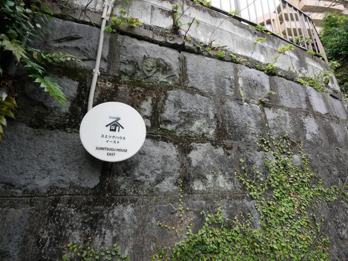 Sumitsugu House East Villa Kumamoto Kültér fotó
